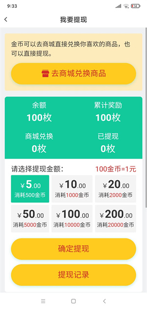 春雨康乐极速版截图