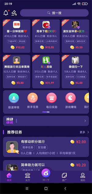 梦单极速版截图