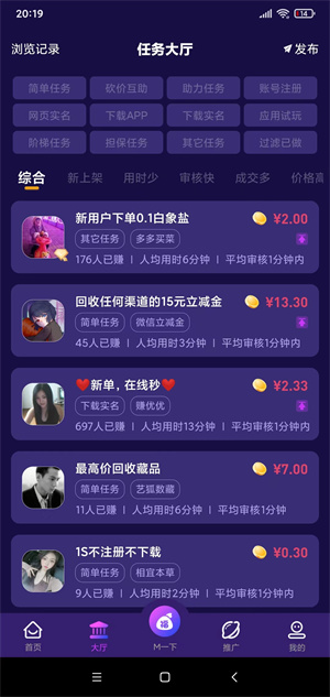 梦单极速版截图