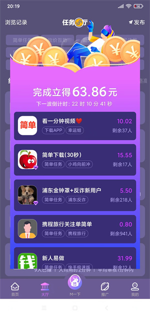 梦单极速版截图