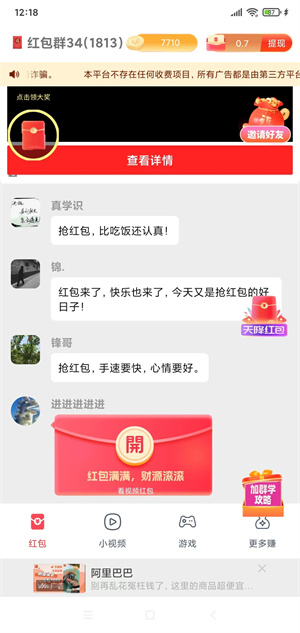 极游合球截图
