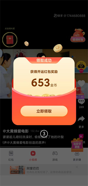极游合球截图