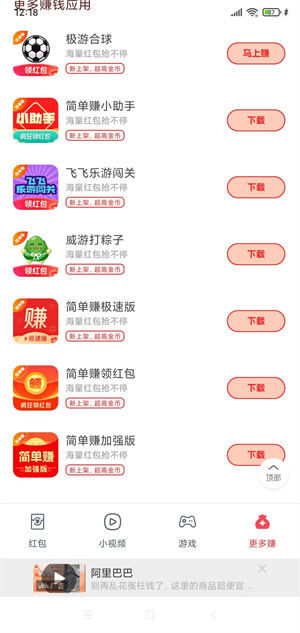 极游合球截图