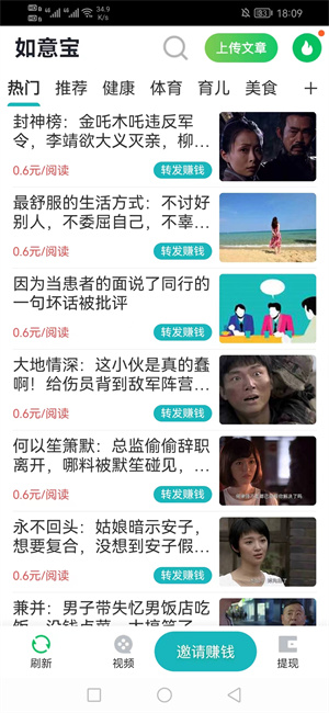 如意宝截图