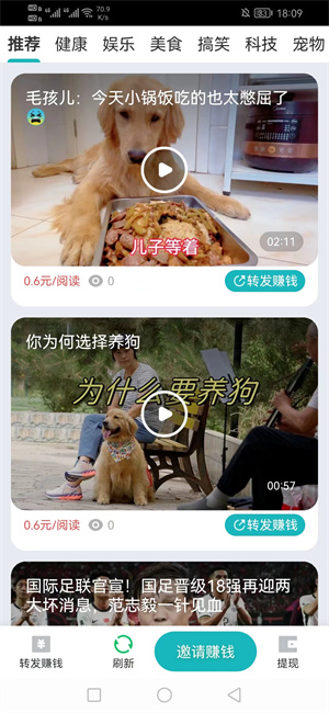 如意宝截图