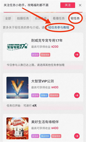 全民任务小助手截图