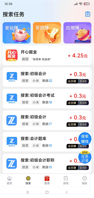 极象赚钱截图