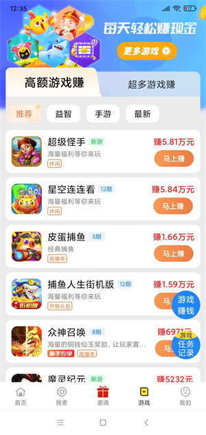 极象赚钱截图