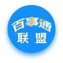 百事通联盟