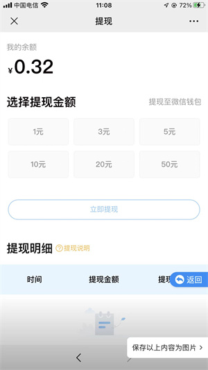 百事通联盟截图