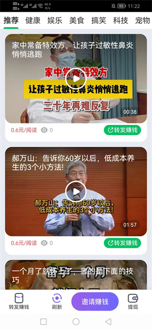 寰球赚截图