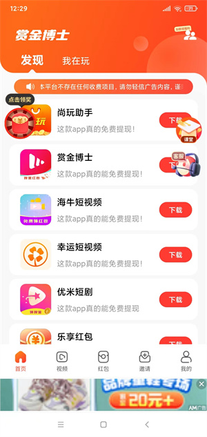 赏金博士