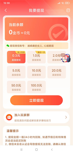 赏金博士截图
