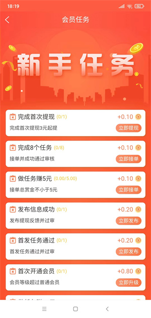 赚榜截图