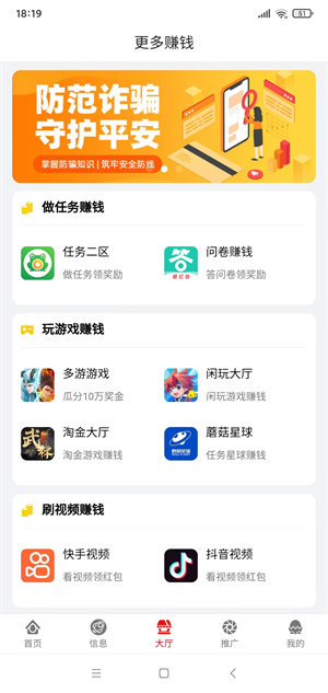 赚榜截图