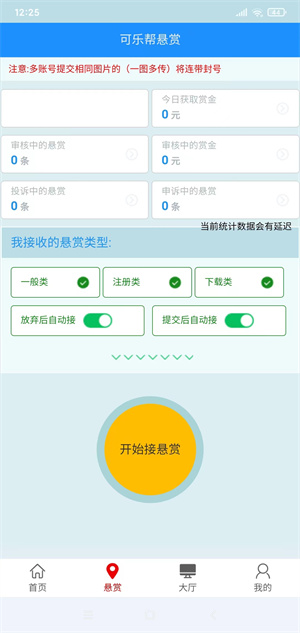 可乐帮截图