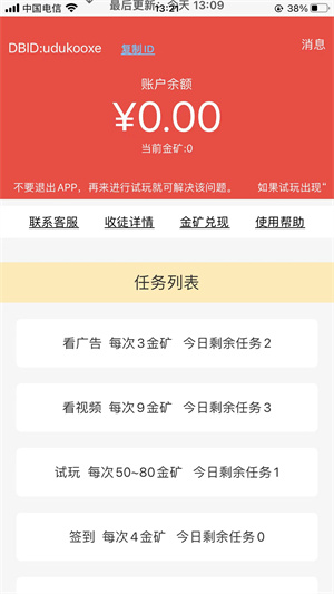 多贝截图
