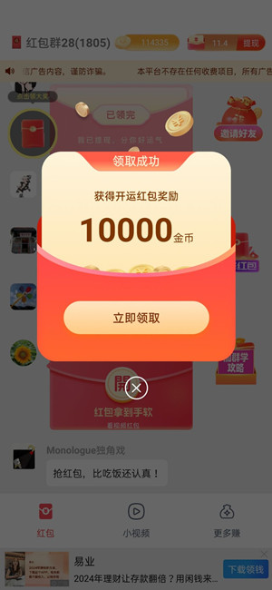 悠闲乐刷截图