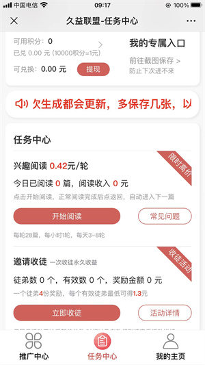 久益联盟截图