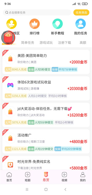 七夜短剧截图