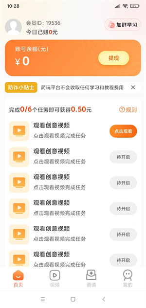 简玩截图