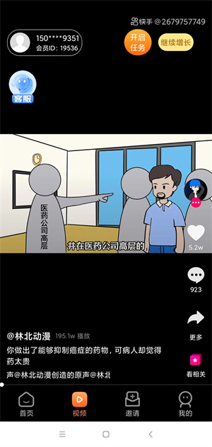 简玩截图