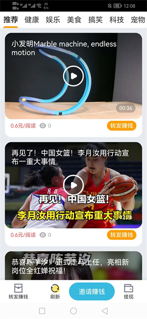 幸福宝截图