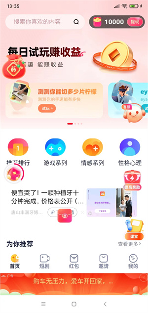 趣测趣玩