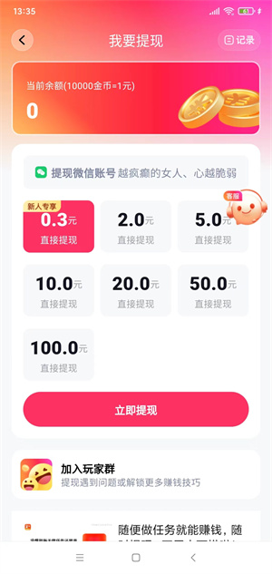 趣测趣玩截图