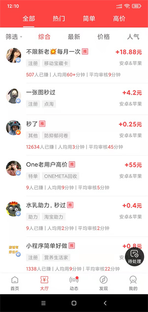 互助帮截图