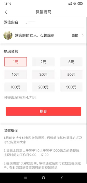 互助帮截图