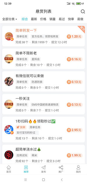 领赏啦截图