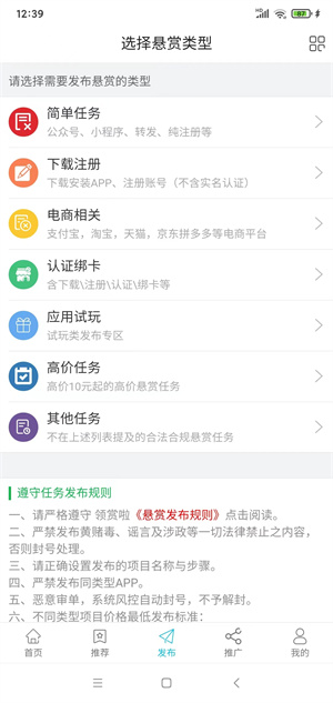 领赏啦截图