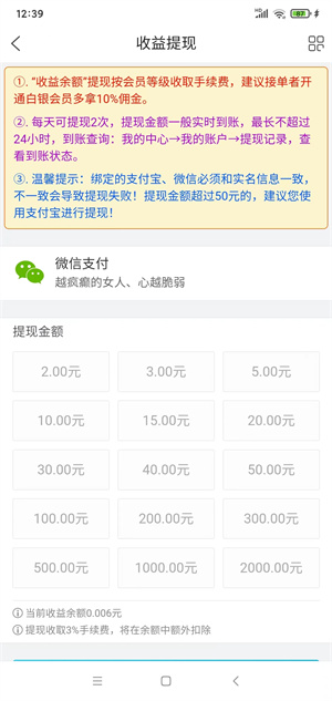 领赏啦截图