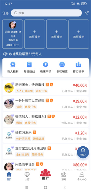 友帮截图