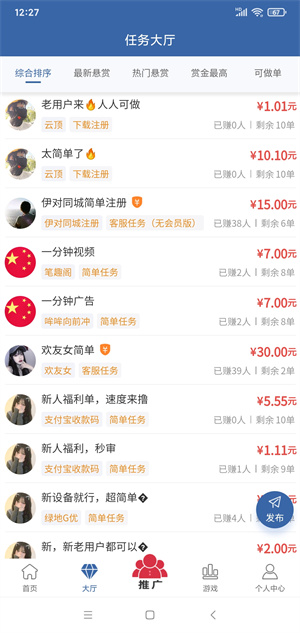 友帮截图