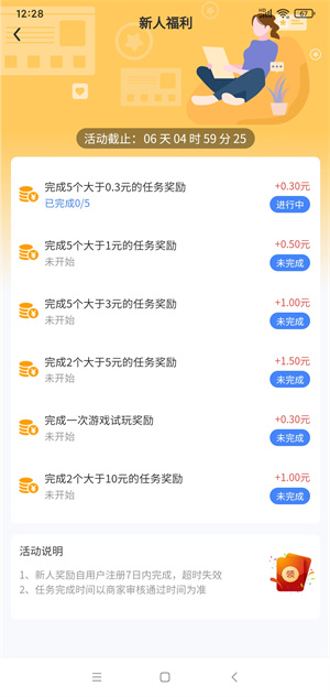 友帮截图