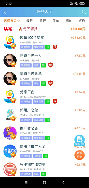 兼客联盟截图