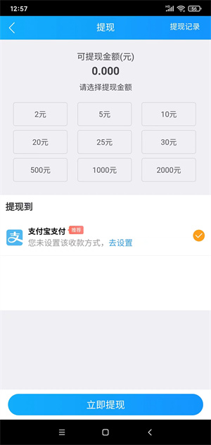 兼客联盟截图