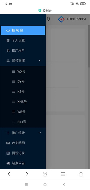 一斗米截图