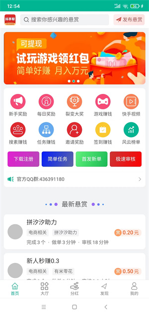 抖手帮截图