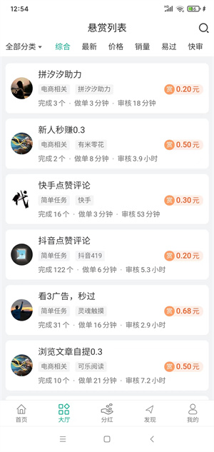 抖手帮截图