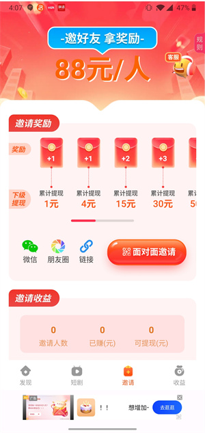 欢乐短剧截图
