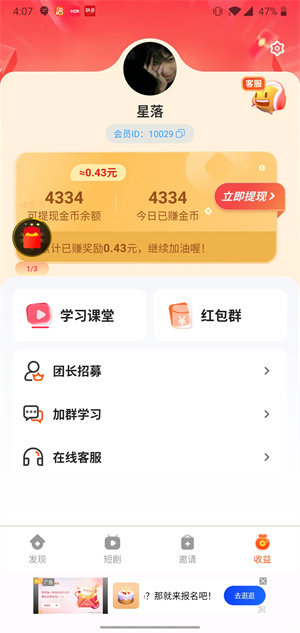 欢乐短剧截图