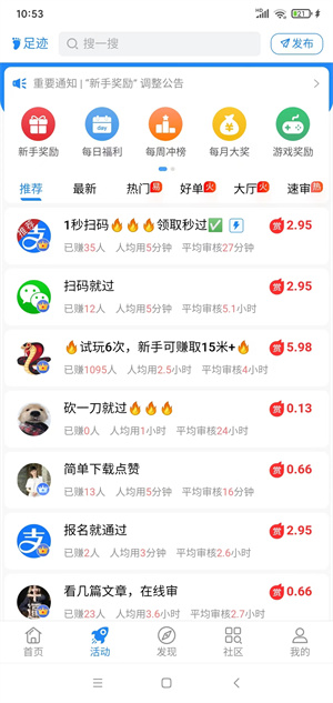 朵趣快报截图