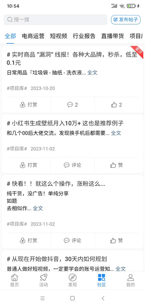 朵趣快报截图