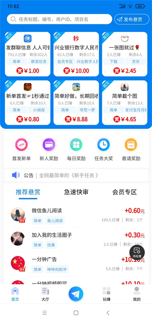 新赞截图