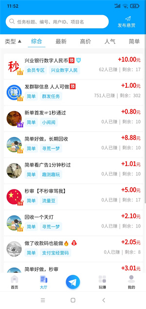 新赞截图
