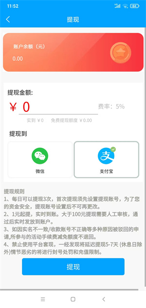新赞截图
