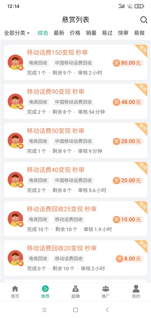 闲多帮截图